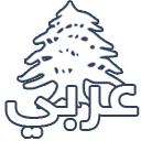 عربي